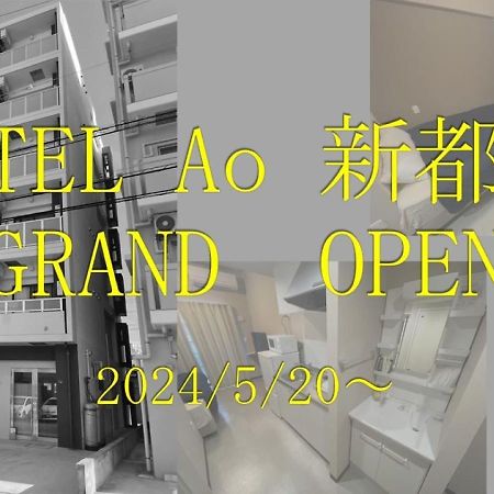 Hotel Ao Shintoshin Наха Екстериор снимка